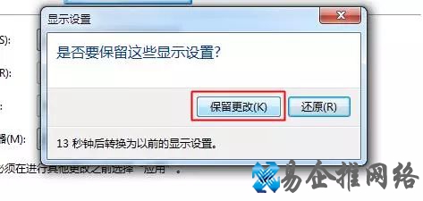 笔记本外接显示器的设置方法【图文详解】