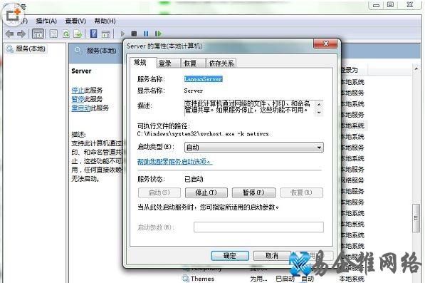 指定的网络名不再可用什么意思(解决办法)