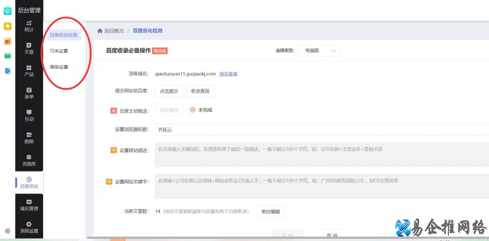 怎么创建网页，创建网页(网站)的步骤和流程