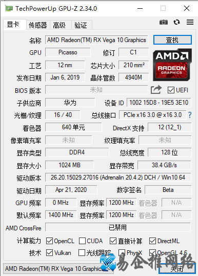 电脑硬件检测工具有哪些？常用的电脑硬件检测软件