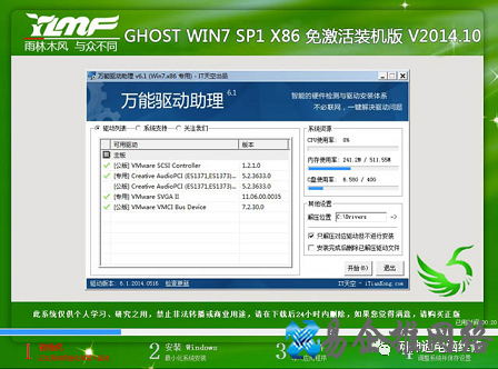 惠普笔记本重装系统教程【图文详解】