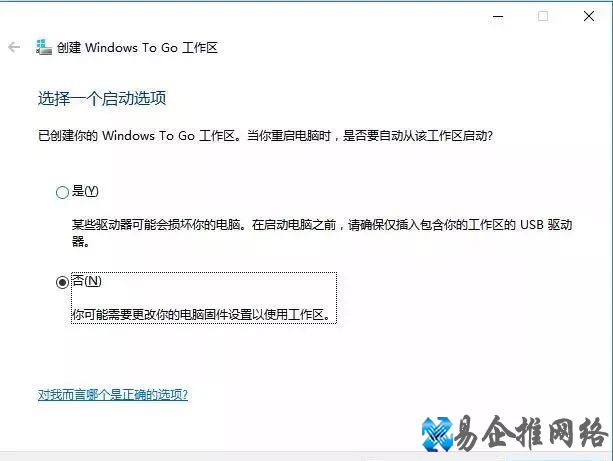 移动硬盘装pe系统教程，硬盘制作pe启动盘图文教程