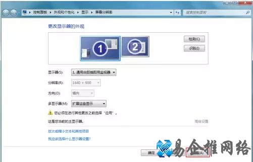 笔记本外接显示器的设置方法【图文详解】