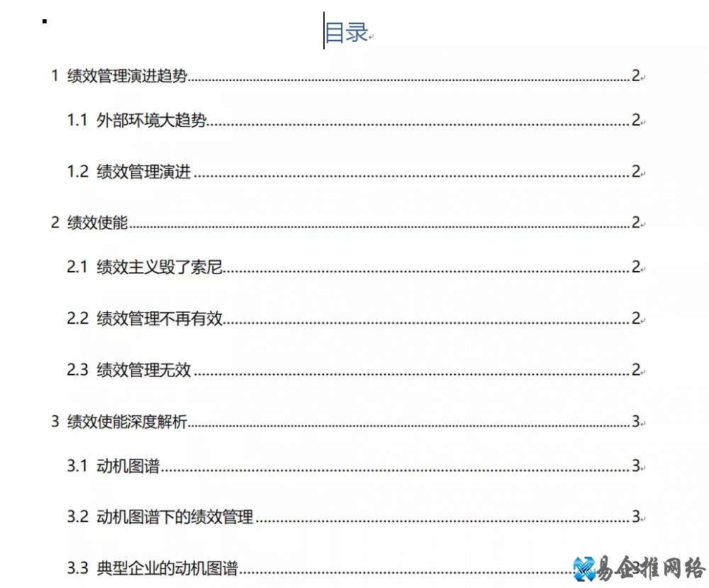 目录自动生成怎么设置,目录自动生成后如何修改 目录自动生成怎么设置,目录自动生成后如何修改