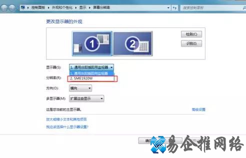 笔记本外接显示器的设置方法【图文详解】