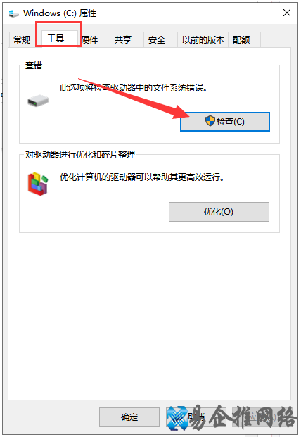 电脑磁盘修复工具使用教程【图文详解】