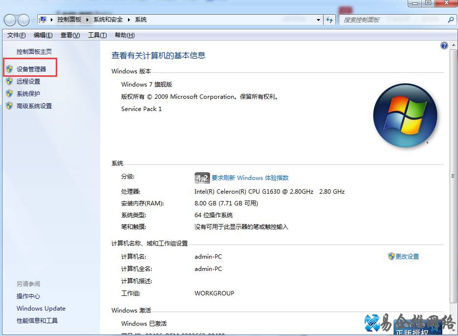 电脑音响没有声音怎么办（原因及解决办法）