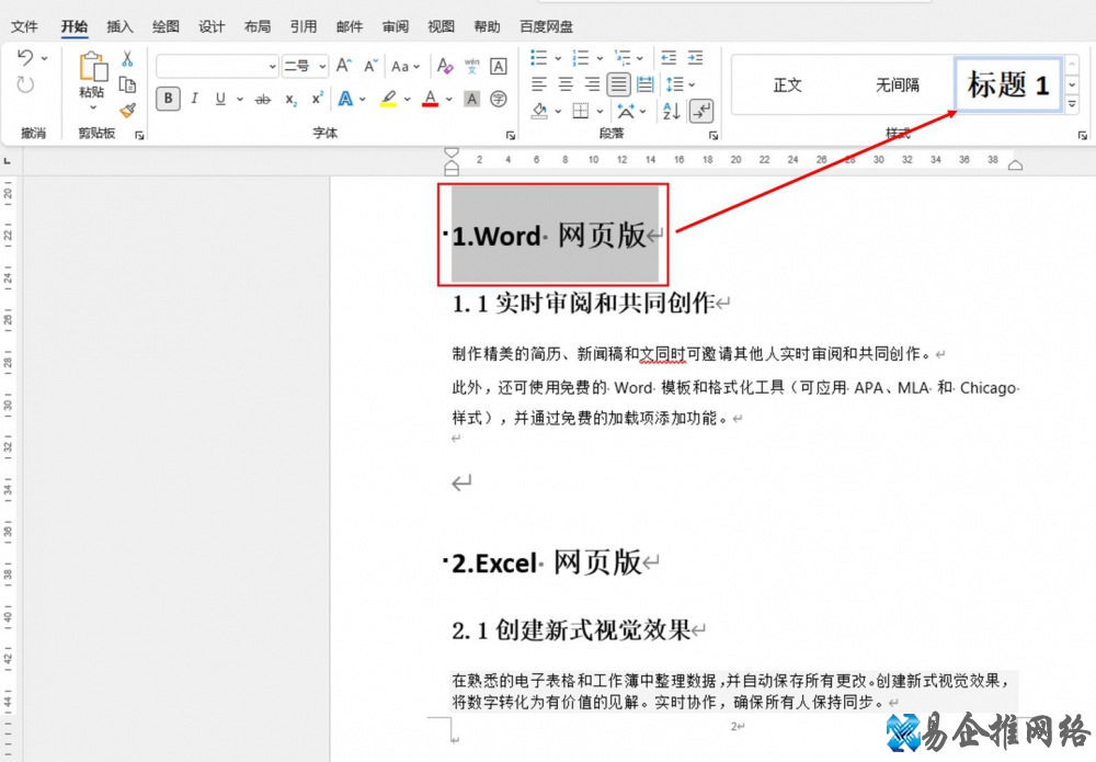 目录自动生成怎么设置,目录自动生成后如何修改 目录自动生成怎么设置,目录自动生成后如何修改