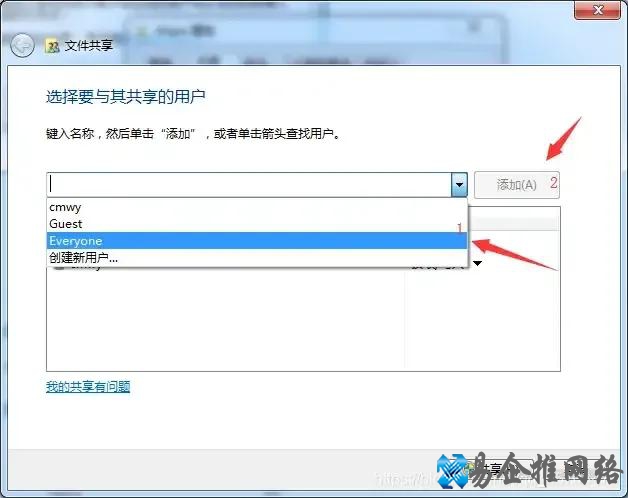 文件共享设置方法，局域网文件共享设置【图文教程】