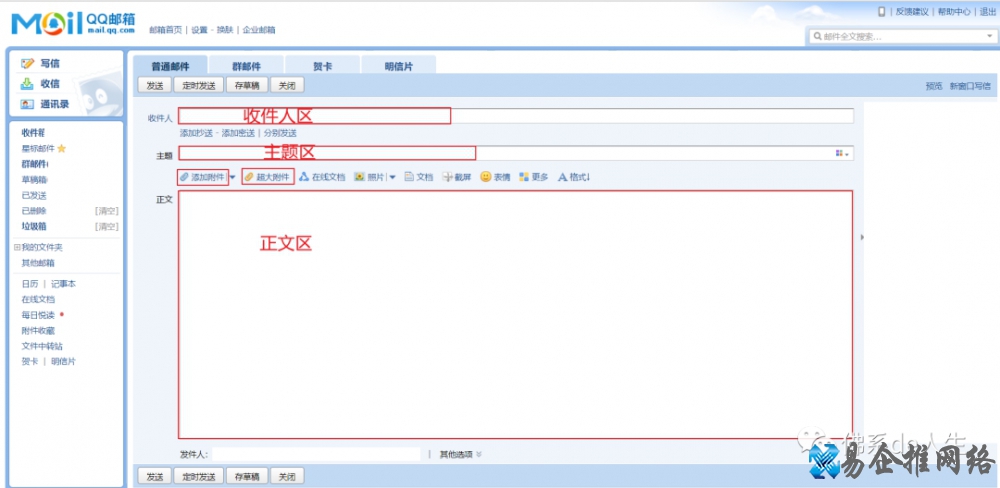 如何发电子邮件，电脑手机发电子邮件步骤【图文详解】