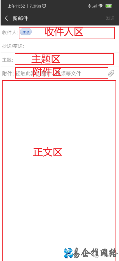 如何发电子邮件，电脑手机发电子邮件步骤【图文详解】