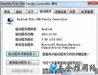 win7网卡驱动怎么安装？win7网卡驱动安装方法