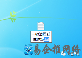 一键清理垃圾bat，清理系统垃圾代码步骤【图文教程】.png