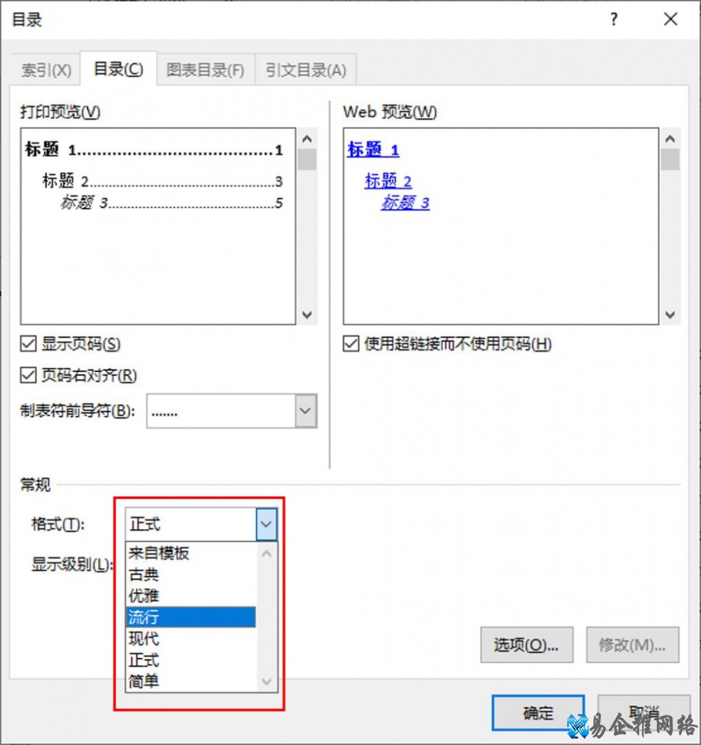 目录自动生成怎么设置,目录自动生成后如何修改 目录自动生成怎么设置,目录自动生成后如何修改
