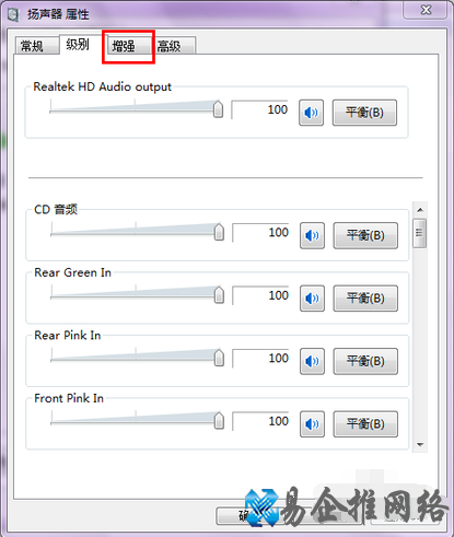 笔记本声音太小怎么办，笔记本声音太小解决办法【图文详解】