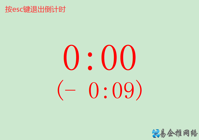 ppt倒计时器怎么做，ppt倒计时器的设置方法