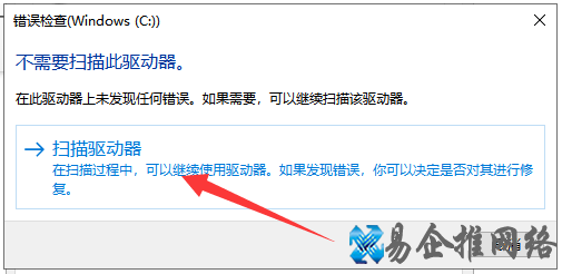 电脑磁盘修复工具使用教程【图文详解】