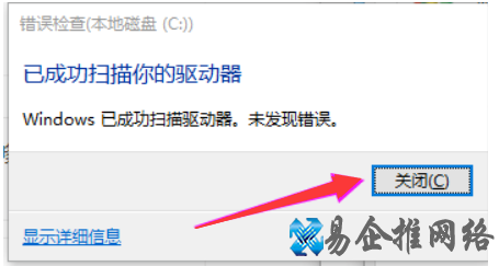 电脑磁盘修复工具使用教程【图文详解】