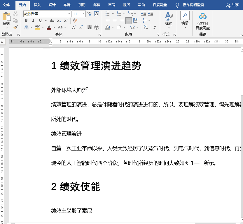 目录自动生成怎么设置,目录自动生成后如何修改 目录自动生成怎么设置,目录自动生成后如何修改