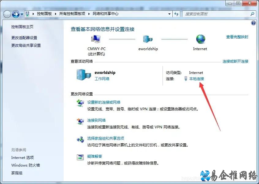 文件共享设置方法，局域网文件共享设置【图文教程】