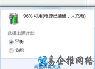 电脑电源已接通未充电是怎么回事(解决办法)