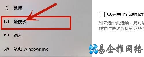 笔记本触摸板没反应怎么办,笔记本触摸板失灵的解决办法 笔记本触摸板没反应怎么办,笔记本触摸板失灵的解决办法