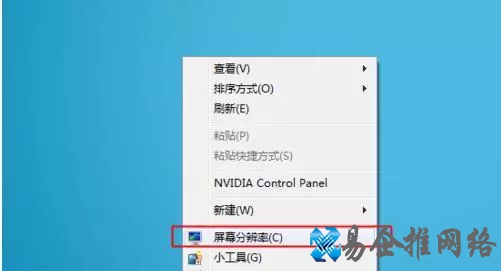 笔记本外接显示器的设置方法【图文详解】