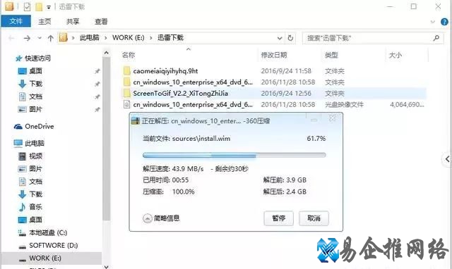 移动硬盘装pe系统教程，硬盘制作pe启动盘图文教程