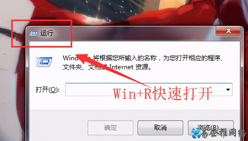 win7自动关机命令怎么设置和取消【图文详解】