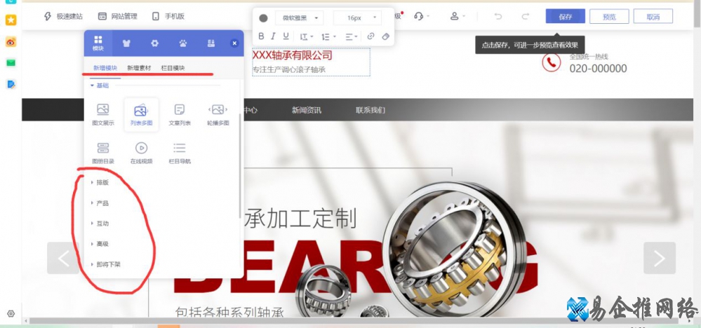 怎么创建网页，创建网页(网站)的步骤和流程