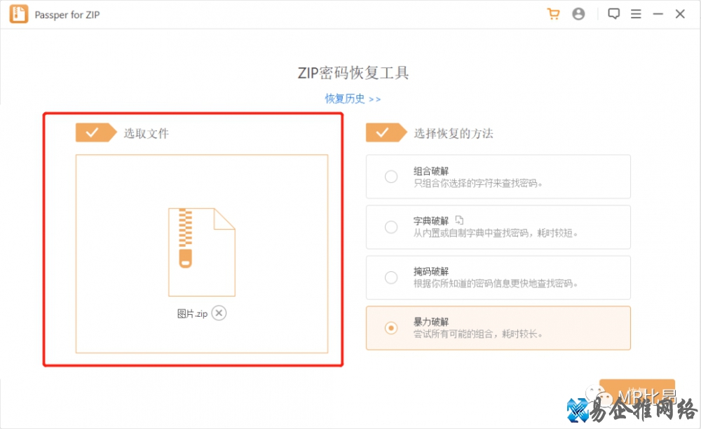 zip密码破解软件哪个好,压缩包密码破解方法 zip密码破解软件哪个好,压缩包密码破解方法