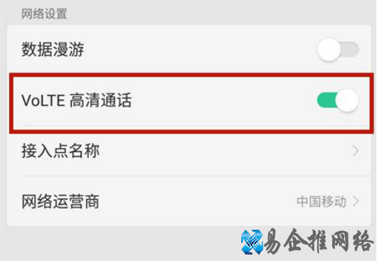 手机上方出现hd什么意思，手机上怎么关掉hd？
