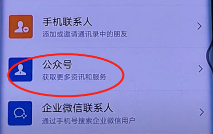 流量查询怎么查，微信快速查流量的具体操作步骤