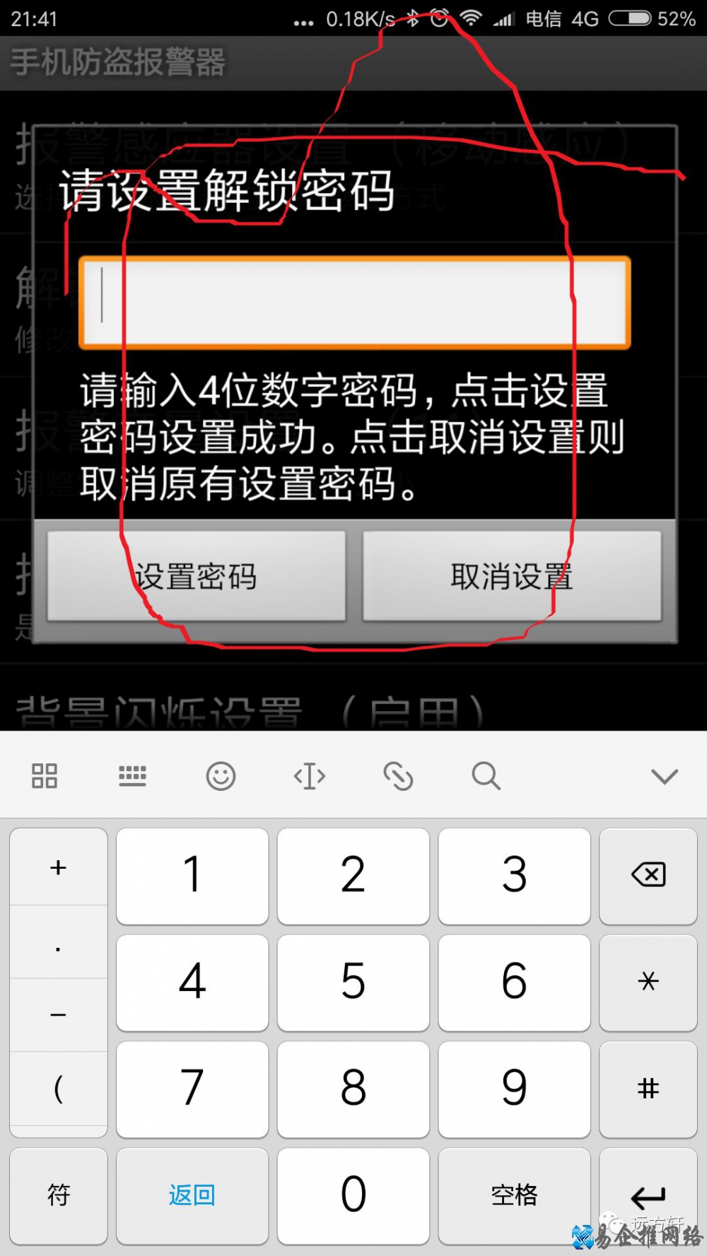 手机防盗软件哪个好，超实用的手机防盗软件推荐