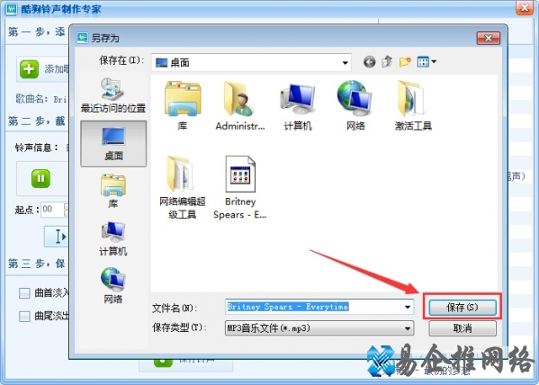 酷狗铃声制作在哪里，酷狗音乐铃声制作教程【图文详解】