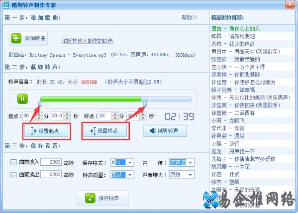 酷狗铃声制作在哪里，酷狗音乐铃声制作教程【图文详解】
