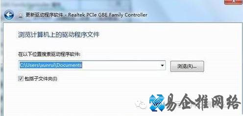 win7网卡驱动怎么安装？win7网卡驱动安装方法