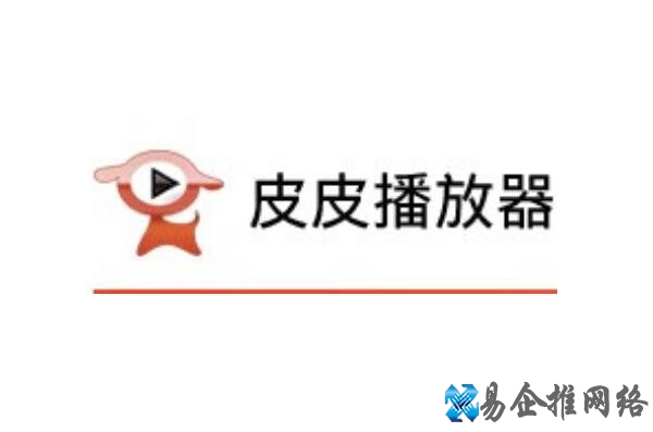 播放器哪个好，电脑十大播放器推荐
