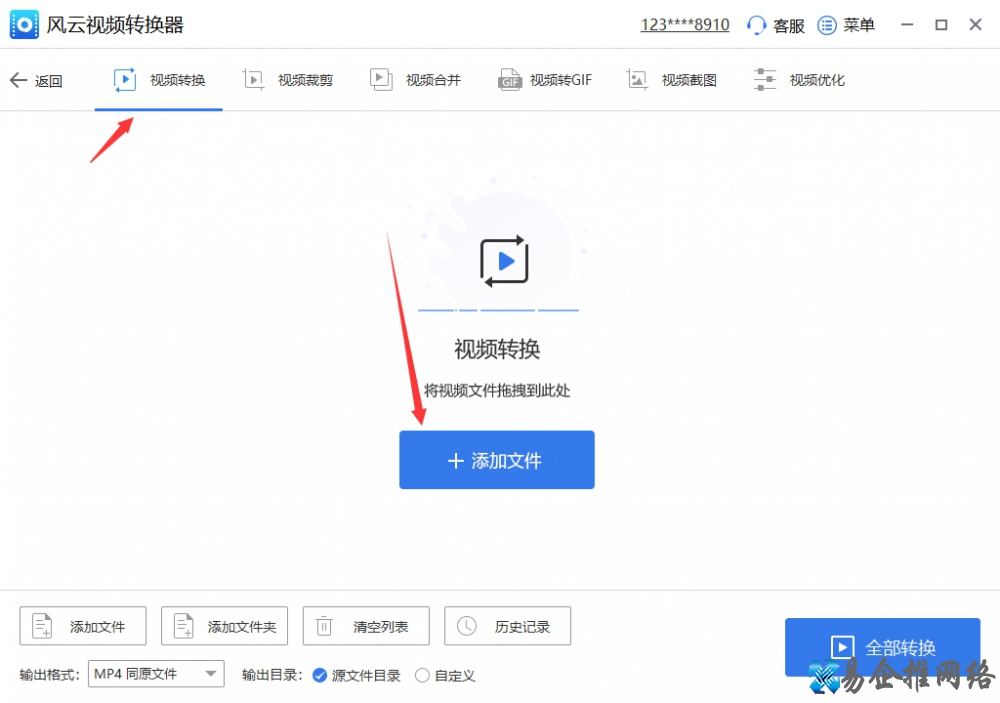 视频格式转换器哪个最好，免费的视频视频格式转换器