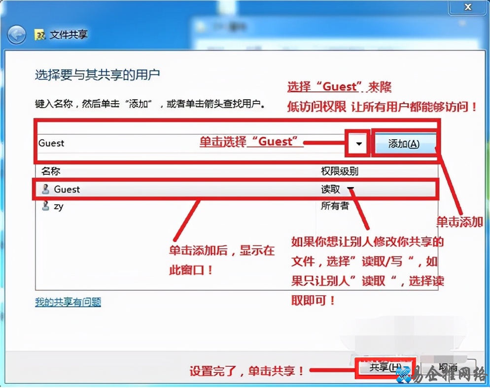 局域网共享文件，局域网共享设置方法【图文教程】