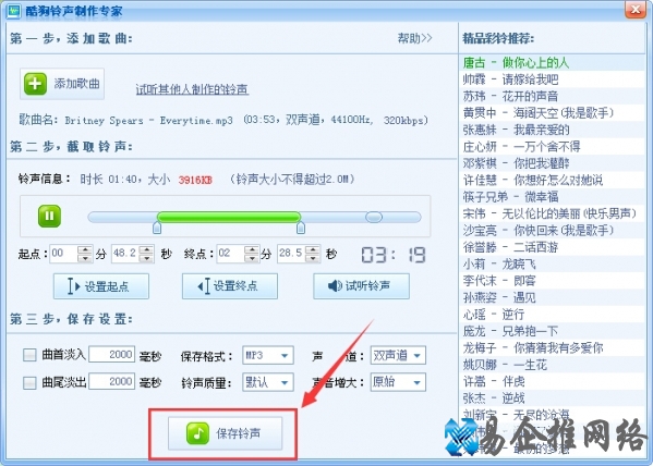 酷狗铃声制作在哪里，酷狗音乐铃声制作教程【图文详解】