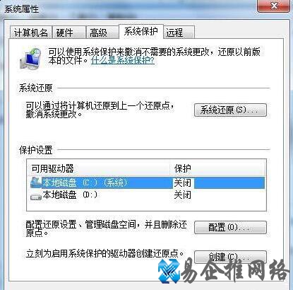 如何关闭系统还原功能？关闭系统还原设置方法