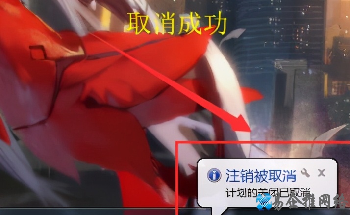 win7自动关机命令怎么设置和取消【图文详解】
