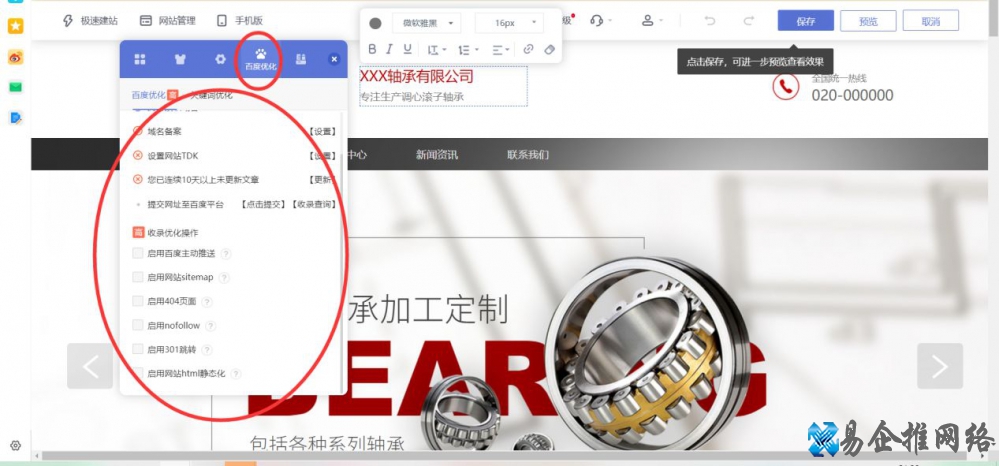 怎么创建网页，创建网页(网站)的步骤和流程
