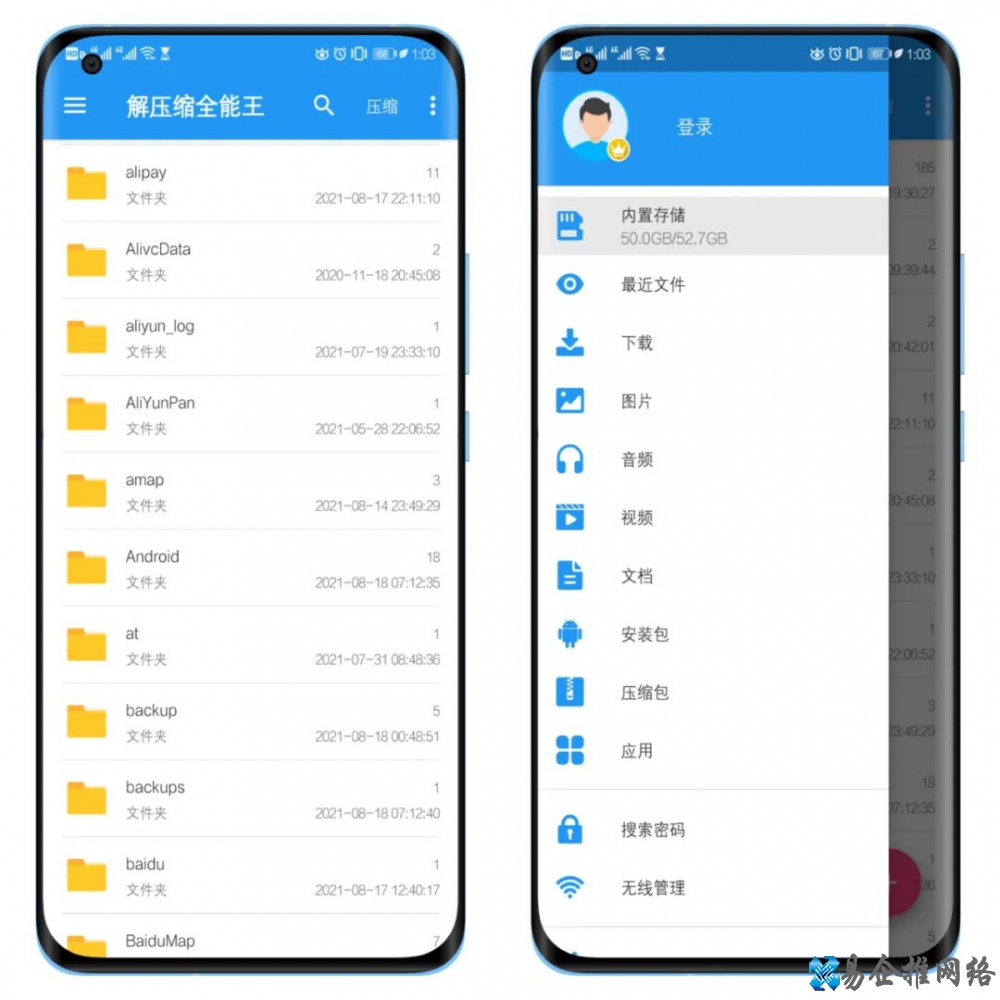 rar暴力破解手机版，手机压缩文件解压神器！