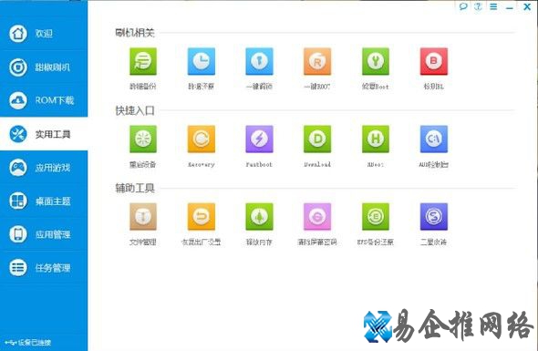 手机刷机软件哪个好用，手机刷机软件大全