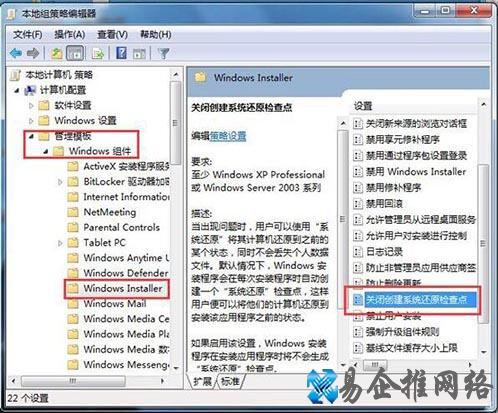 如何关闭系统还原功能？关闭系统还原设置方法