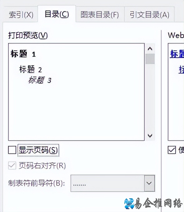 目录自动生成怎么设置,目录自动生成后如何修改 目录自动生成怎么设置,目录自动生成后如何修改
