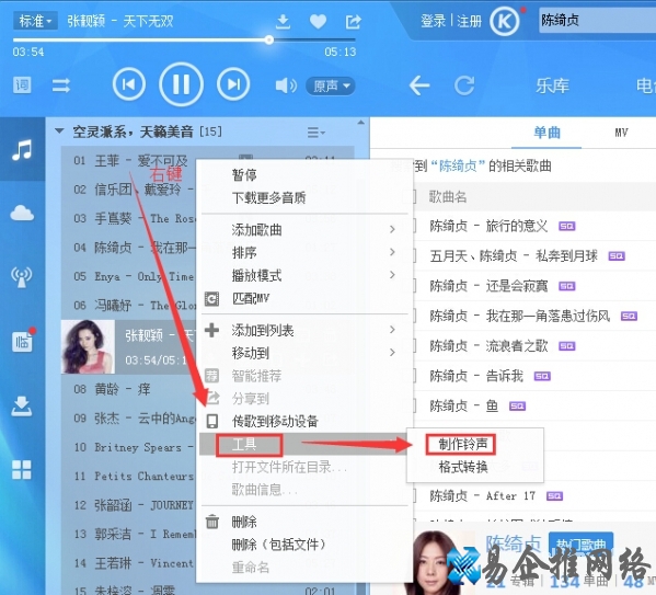 酷狗铃声制作在哪里，酷狗音乐铃声制作教程【图文详解】