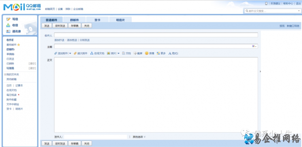 如何发电子邮件，电脑手机发电子邮件步骤【图文详解】